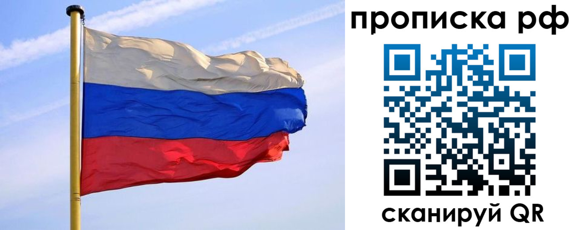 прописка от собственника в Снежинске